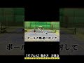 【テニス】ダブルス　動き方　注意点【雁行陣】 shorts