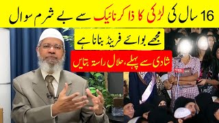 16 Saal Ki Ladki Ka Doctor Zakir Naik Say Sawal Shadi Say Pehlay Mard Kay Saat Halal Rasta