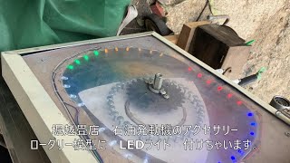 石油発動機,ロータリー模型にLED,ついでにタコメーターと水温計も。【堀越畳店】