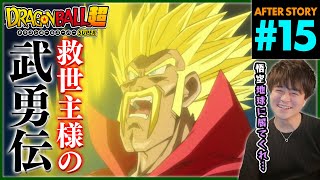 ドラゴンボール超 第15話 同時視聴 アニメリアクション DRAGON BALL SUPER Anime Reaction Episode 15 ドラゴンボールスーパー