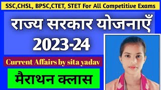 Daily Current Affairs for All Competitive Exams by sita yadav