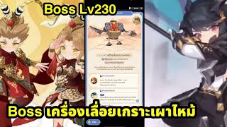 GO GO Muffin Boss เครื่องเลื่อยเกราะเผาไหม้ วีธีผ่าน