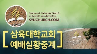 2019년 3월 1일 금요예배 , 제해종 - 바라봄과 걸어감