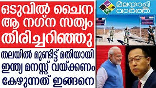 CHINA തകർന്ന മാനം തിരികെ പിടിക്കാനുള്ള കടുത്ത ശ്രമത്തിലാണ്  ചൈന