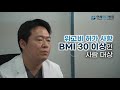 내과전문의가 쉽고 빠르게 알려주는 기적의 비만치료제 위고비 a to z│위고비vs삭센다 차이점은