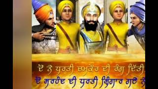 ਨੀਲੇ ਦੇ ਸ਼ਾਹ ਅਸਵਾਰ #dhanshrigurugobindsinghji #trending