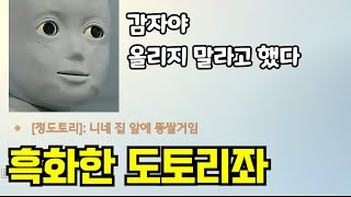 [오버워치2]최악의 빌런인 도토리를 만났습니다.