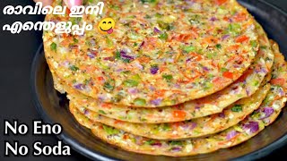 രാവിലെ ഇനി എന്തെളുപ്പം ഈ സൂത്രം ചെയ്യൂ 😋 | Easy Breakfast Recipes