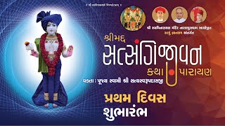 1 Naranpura Mandir - Shree Satsangi Jeevan Katha