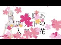 キャッスルワンダー店【あの花】導入プロモーション動画