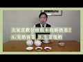 早餐茶進階版「鮮奶茶」，大家知道先加奶，先加茶有差別嗎？