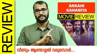 Ankahi Kahaniya (Netflix) Hindi Anthology Movie Review by Sudhish Payyanur