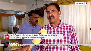 പുതുപ്പള്ളി സർക്കാരിന്റെ അഴിമതിക്കെതിരെയുള്ള വിധിയെഴുത്താകുമെന്ന് എൻകെ പ്രേമചന്ദ്രൻ|NK Premachandran