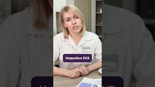 Недоліки методу ЕКЗ #ЕКЗ #репродуктолог #вагітність #гінеколог #недолікиЕКЗ #діти