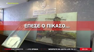 Ελληνική Αστυνομία - Τους έπεσε ο κλεμμένος πίνακας του Πικάσο στην παρουσίαση
