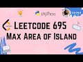 Max Area of Island | LeetCode #695 | Python 3 | Easy to Understand