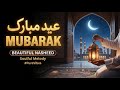  Eid Mubarak | Beautiful Eid Nasheed 2026 | Pure Vibes ✨Pure Vibes 