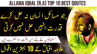 ALLAMA-IQBAL THOUGHTS | Top 10 Best Aqwal E Zareen | Islamic Urdu Quotes |