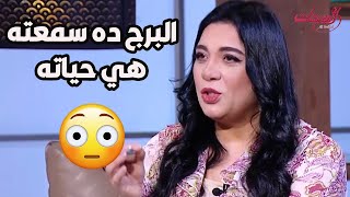 كل برج عنده صفة بيكون رقم واحد فيها