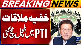 PTI leaders criticizes Party member to meet Aun Chaudhry | Breaking News