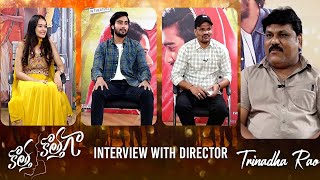 Kotha Kothaga Team Interview With Director Trinadha Rao | Ajay, Virti Vaghani | Sekhar Chandhra