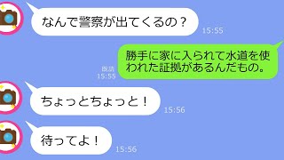 【LINE】我が家に人がいない隙を狙い庭に巨大プールを設置して楽しむDQNママ友！大量の証拠を突きつけたら逆ギレしてきたので,,,警察に突き出すとｗ【総集編】