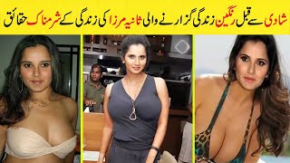 Amazing Facts About Sania Mirza | Life Story of Sania Mirza | Sania Mirza Biography