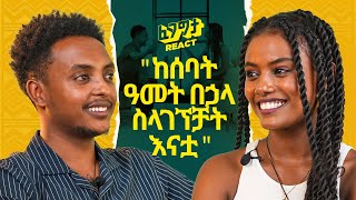 ረድኤት ሀብለ ሚዲያ ላይ አውርታ ስለማታውቀው የፍቅር ህይዎቷ | Redeat Hable with Fegegita React