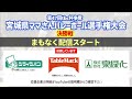 【決勝戦】第47回tbc杯争奪 宮城県ママさんバレーボール選手権大会