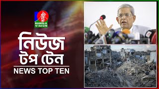 Banglavision News Top Ten | 1 PM | 10 Feb 25 | বাংলাভিশন নিউজ টপ টেন | দুপুর ১টা | ১০ ফেব্রুয়ারি ২৫