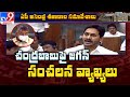 Andhra Pradesh Assembly Winter Session  : CM Jagan comments on Chandrababu - TV9