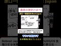 『なぜ離農が増えている？ 農家の現状 高崎けいご』 高崎圭悟切り抜き 原口一博議員 堀越啓仁