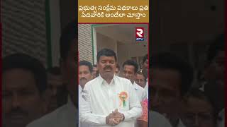 ప్రభుత్వ సంక్షేమ పథకాలు అందరికి అందేలా చూస్తా | RTV Khammam