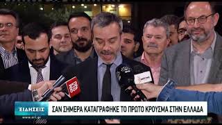 Ένας χρόνος από το πρώτο κρούσμα κορονοϊού στην Ελλάδα  | 26/02/2021 | ΕΡΤ