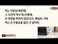 신청사연 유명 장어구이집 하는 예비시댁에 인사하로 갔더니 첫날부터 잡일시킨 예비시댁..