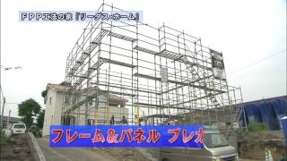 20170701かぼすタイム【建匠社FPP工法の家「リーダス・ホーム」】紹介動画