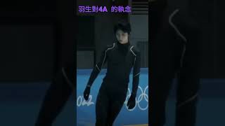 王者羽生結弦的執念，註定成為花滑《孤勇者》，粉絲挺到底