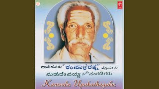 Kadubina Maadamma Matthu Karimasabhi Kathe, Hoge Soppina Kathe, At The Soseyara Kathe,...