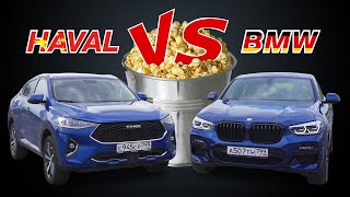 BMW x4 vs Haval F7x. Сравнительный тест-драйв автомобилей. А также отзывы реальных владельцев.