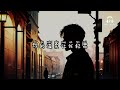 谁（烟嗓版） 半吨兄弟【多想从来 没有认识谁】【动态歌词 lyrics】【拼音歌词】【抖音歌曲】