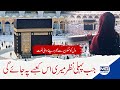 Jab pehli nazar meri us kabe pe jayegi || New Naat with Urdu Lyrics || MIG STUDIO