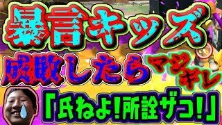 氏ねと言って来る暴言キッズすぷらのかみをタイマンで成敗した結果ｗｗｗ「スプラトゥーン２」