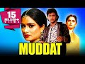 Muddat (1986) Full Hindi Movie | Mithun Chakraborty, Jaya Prada, Padmini Kolhapure, Shakti Kapoor