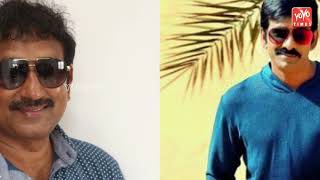Ravi Teja’s Amar Akbar Anthony is Athanokkade? | Sreenu Vaitla | Surender Reddy |  YOYO Times