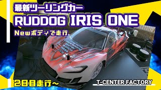 Ruddog IRIS ONE ちょっと手直し～走行～