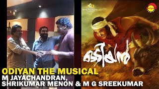 Odiyan ഒടിയൻ The Musical | M Jayachandran, Shrikumar Menon & M G Sreekumar