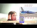 俄羅斯防空系統又亂咁射民航機落嚟 阿塞拜疆本身親土耳其唔會妥俄國 依家咁玩連中國飛機都未必敢飛俄國領空 黃世澤幾分鐘評論 20241227