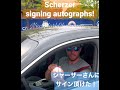 シャーザーさんサイン頂いた scherzer signing autographs