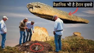 वैज्ञानिक भी है हैरान: आखिर ये पत्थर नीचे क्यों नहीं गिरते | Floating Stone Around The World #facts