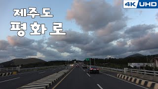 한국의길58. 제주도 평화로(제주 방면)/Korea's Road58. JeJu-do, Pyeong Wha Ro